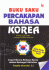 Buku Saku Percakapan Bahasa Korea Untuk Pelajar, Mahasiswa, dan Umum